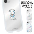 ショッピングドラえもん 送料無料 ドラえもん iPhone16e対応 クリスタルクリアケース DR-150 / ドラえもん 総柄