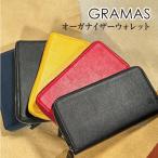 送料無料 GRAMAS/グラマス【Piccolo】SingleZip Organizer Wallet 牛本革 長財布 ラウンドファスナー ウォレット GOG816 /レッド イエロー ブラック ネイビー