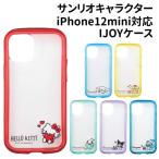 iDress iPhone12mini対応 サンリオキャラクター IJOYケース i34ASA01-6