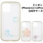 ショッピングミニオン 送料無料 iDress iPhone12 iPhone12Pro 対応 ミニオン IJOYケース minion ミニオングラデ ミニオン集合 ミニオンラッパ アイジョイ ハイブリッドケース 耐衝撃