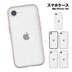 IIIIfit Clear iPhone17e/16e対応ケース IFT-178 /クリア ブラック ピンク ライトブルー ベージュ