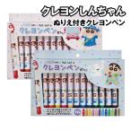  Crayon Shin-chan раскрашенные картинки имеется мелки авторучка K-5200 / розовый голубой 