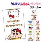 �N���������񂿂��~�T�����I�L�����N�^�[�Y �X�e�b�J�[ K1-SE001-5 /���񂿂��^�n���[�L�e�B ���Ԃ���^�^�L�V�[�h�T�� �l�l�����^�}�C�����f�B