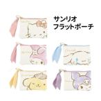 Yahoo! Yahoo!ショッピング(ヤフー ショッピング)サンリオ フラットポーチ LSR-P001