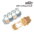 スマホ ホールドリング