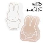  Miffy акрил бур nai The -MF-554249 / белый мокка 