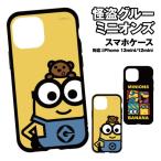 送料無料 怪盗グルー/ミニオンズ シリーズ IIIIfit iPhone13mini/12mini対応ケース MINI-296 /ボブ&ティム バナナ