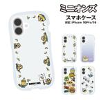 送料無料 『怪盗グルー/ミニオンズ』シリーズ/ iPhone16Pro&iPhone16対応 クリスタルクリアケース MINI-505-6 / バナナ ボブ&ティム ステッカー コーヒー