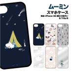 送料無料 ムーミン IIIIfit/IIIIfit?Clear iPhoneSE(第3世代/第2世代)/8/7/6s/6対応 ケース MMN-166-71 /キャンプ 総柄 ムーミン リトルミイ スナフキン