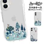 ショッピングムーミン 送料無料 ムーミン iPhone17/17Pro対応 クリスタルクリアケース MMN-281-2 / ピクニック リトルミィ