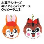 Yahoo! Yahoo!ショッピング(ヤフー ショッピング)お菓子シリーズぬいぐるみパスケース OC-553369 / クッピーラムネ／ウサギ/リス