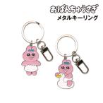 o....... metal кольцо для ключей OU-KR001-2 /................ горшок 