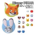 ショッピングミニー ディズニー ゲーム用スティックカバー2 /ミッキー ミニー ドナルド チップ＆デール スティッチ ベイマックス ズートピア くまのプーさん