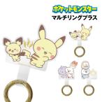  Pocket Monster мульти- кольцо плюс POKE-855 / Пикачу &pichu-nyaspa-&hiba колено mo Claw &po коричневый ma&ma ho Mill 