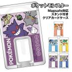 送料無料 ポケットモンスター MagSa