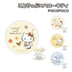 ko....× Hello Kitty POCOPOCO SANG-131 / Okinawa Sapporo Kobe 