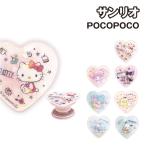  Sanrio герой zda ikatto POCOPOCO тент грамм SANG-179 / Hello Kitty My Melody черный Miki ki&lala Pom Pom Purin Cinnamoroll Pochacco 