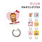  Sanrio герой z мульти- кольцо плюс SANG-362 / Thai колено коричневый m мой Suite фортепьяно Usahana Coro Coro Kuririn marron крем все. ...