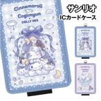  Sanrio герой zIC футляр для карточек SANG-464 /b LOOPER тянуть 