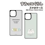 すみっコぐらし iPhone13mini/12mini対応スクエアガラスケース SMK-130 / しゅうごう ラインアート