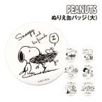  Snoopy раскрашенные картинки жестяная банка значок ( большой ) SN-554219 / Woodstock Charlie * Brown surrey Lucy shu Roader Brothers 