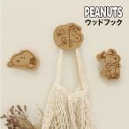  Snoopy дерево крюк Peanuts / Snoopy Snoopy & Woodstock Snoopy лицо 