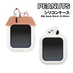 ピーナッツ Apple Watch 41/40mm 対応 シリコンケース SNGG-153 / ドッグハウス スヌーピー