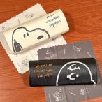 ショッピング携帯小物 送料無料 ピーナッツ/スヌーピー メガネケース SPCQ-635-6 /スヌーピー チャーリー・ブラウン