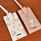 ピーナッツ/スヌーピー ストラップ付メガネケース／ふんわりさくらシリーズ SPCQ-677-8 / ホワイト ピンク