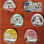 ピーナッツ/スヌーピーガラス箸置き...