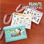  Peanuts / Snoopy одиночный чехол для пропуска SPZ-3357-9 /f линзы Brothers рекламная листовка ALL PEANUTS GIRLS изумруд зеленый бежевый лиловый 