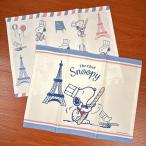 ピーナッツ/スヌーピー ランチョンマット／シェフシリーズ SPZ-3501-2 / バゲット ストライプ