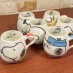 ピーナッツ フェイスマグ リラックスタイム マグカップ SPZ-3538-43 /スヌーピー チャーリー・ブラウン ジョー・クール オラフ アンディ ウッドストック