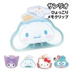  Sanrio ..... память зажим SR-554382 / черный mi Cinnamoroll Hello Kitty рукоятка gyo Don 