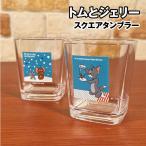 トム＆ジェリー／TOM&JERRY スクエアタンブター クラシックアート TJM-410-1 /ジェリーとタフィー トムとジェリー