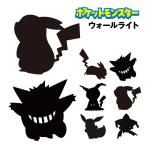 送料無料 ポケットモンスター ウォールライト ポケモン TL-PWL2-01-5 /ピカチュウ(ダッシュ) ゲンガー ミミッキュ ピカチュウ イーブイ(おすわり) ジラーチ