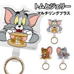  Tom . Jerry мульти- кольцо плюс TMJ-274 / сэндвич Jerry жесткий .-