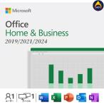 ショッピングソフトウェア Microsoft office 2019/2021/2024 home & business (最新 永続版) 日本語版|オンラインコード版|Windows11、10/Mac対応|PC1台|ダウンロード版|永続版