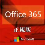Microsoft Office 365 Win/Mac соответствует PC5 шт. + мобильный 5 шт. стандартный выпуск на японском языке + загрузка версия + install до завершения поддержка + повторный install упаковка версия 