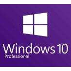 Windows 10 professional 1PC японский язык официальный стандартный версия засвидетельствование гарантия окно zwin110 OS загрузка версия Pro канал ключ лицензия засвидетельствование долгосрочный 32/64bit только 
