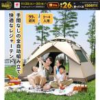  легко собирающаяся палатка pop up палатка затеняющий экран, шторки от солнца есть 3~4 человек для затемнение .. палатка одним движением полный Crows сетка складной легкий мобильный эвакуация водоотталкивающий предотвращение бедствий сопутствующие товары 