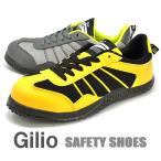 ショッピング安全靴 作業靴 安全靴 鋼製先芯 4201 メッシュ セーフティーシューズ ローカット 安全 スニーカー GILIO カジメイク