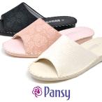 パンジー PANTOFOLE パントフォーレ 8691 室内履き ルームシューズ PANSY 私の部屋履 女性用 婦人用 履きやすい スリッパ レディース