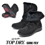  верх dry боты 3998 черный S 2way winter обувь совершенно водонепроницаемый ботинки Gore-Tex TOPDRY женский сделано в Японии Hokkaido 