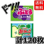  виноград жевательная резинка + синий яблоко жевательная резинка каждый 1 коробка (55+ на 5) итого 120 шт ma LUKA waf-sen жевательная резинка дагаси Special производства стикер имеется ( выгодный 2 коробка комплект )