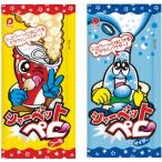 2000円ぽっきり! パイン シャーベットペロ (2種・計24コ)