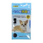 ペット用消臭袋 ３５×１８×マチ６ｃｍ ３５枚入 爆買