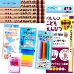 こどもえんぴつ まとめ買いセット