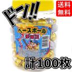  Baseball шоко ....100 штук входит бейсбол шоко спорт мяч шоко Gold . белый. мяч один . размер ностальгия. 