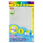 クツワ STAD ブックカバー A5サイズ RA044 オレフィン製 爆買